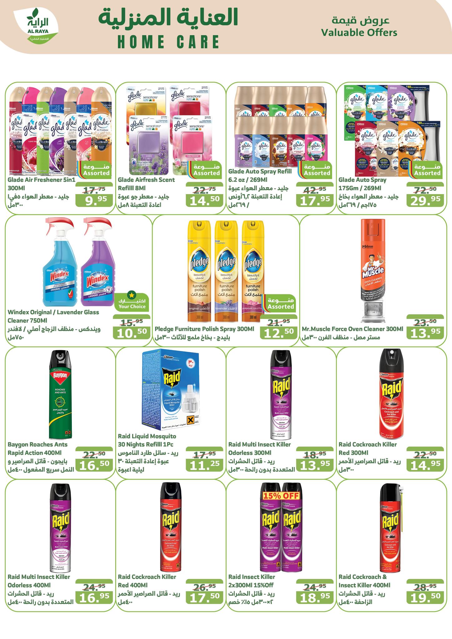 alraya offers from 13nov to 19nov 2024 عروض الراية من 13 نوفمبر حتى 19 نوفمبر 2024 صفحة رقم 20